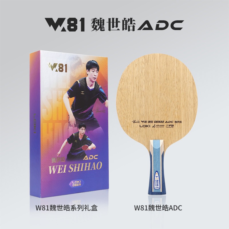 LOKI W81 Series Wei Shihao Tab - Table Tennis Paddle reseña y precio