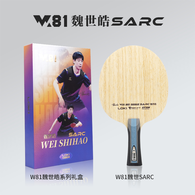 2026 LOKI W81 Series Table Ten - Table Tennis Paddle reseña y precio